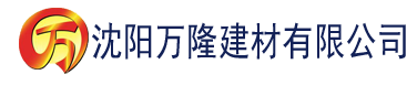 沈阳国产福利酱国产一区二区建材有限公司_沈阳轻质石膏厂家抹灰_沈阳石膏自流平生产厂家_沈阳砌筑砂浆厂家